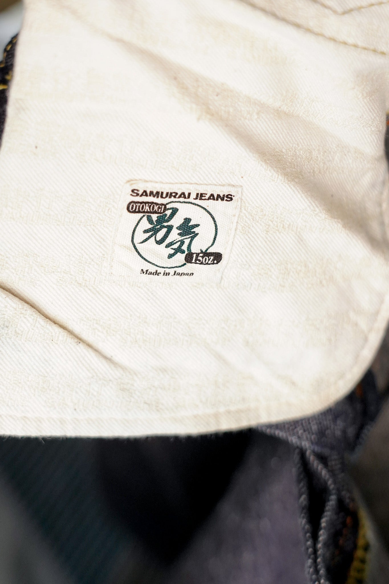 Samurai S0520XX 15oz Regular Tapered Jeans - One Washed