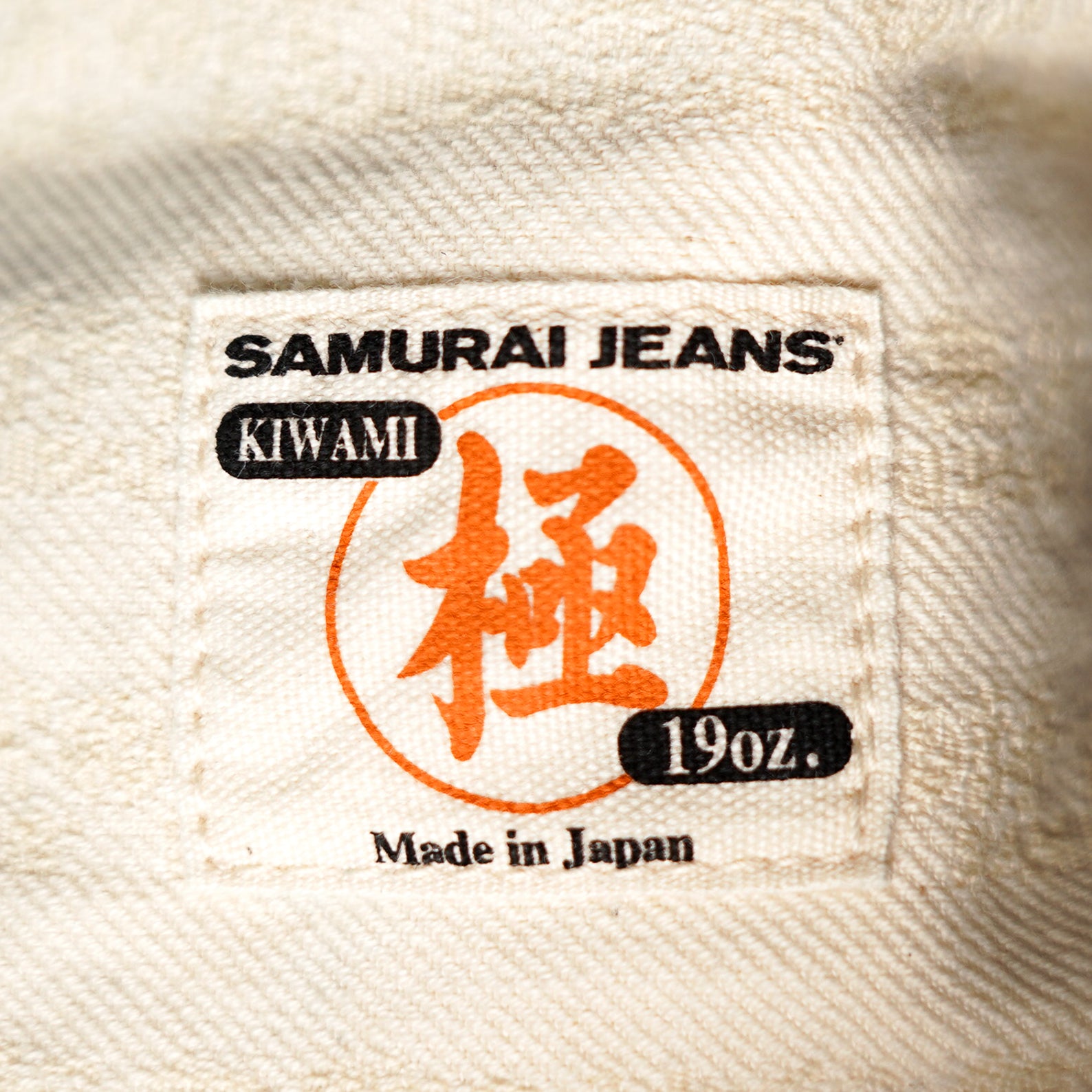 Samurai S510XX19ozII Regular Straight Jeans - One Washed