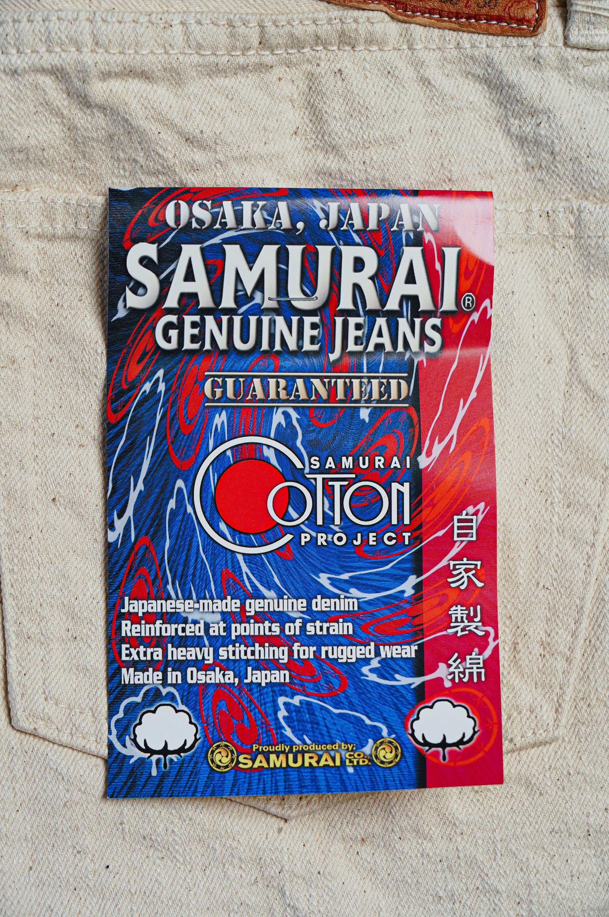 Samurai S510SC-KI 18oz Cotton Kinari Regular Straight- Ecru