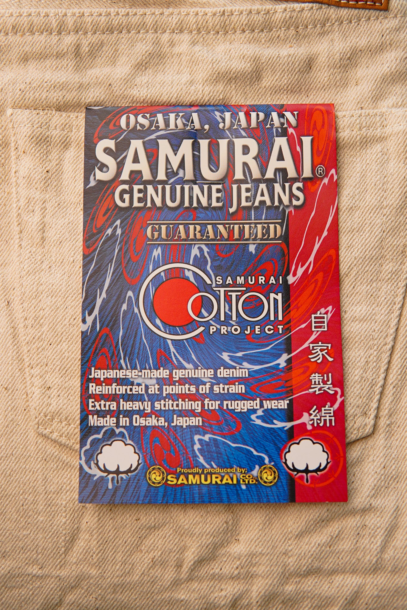 Samurai S710SC-KI 18oz Cotton Kinari Slim Straight- Ecru