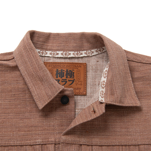 Studio D'Artisan SP-109 45th Anniversary Kakishibu Slub Denim Type II Jacket